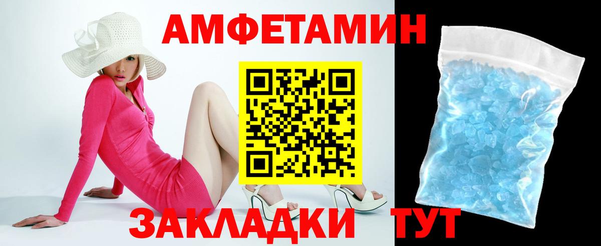Амфетамин 98%  Вход с VPN  АМФ  Барабинск 