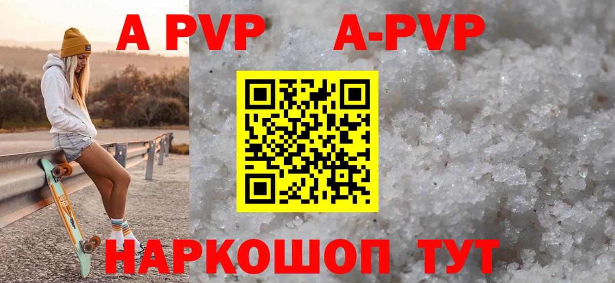 Alfa_PVP VHQ Барабинск