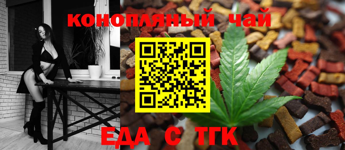 Печенье с ТГК марихуана  Вход с VPN  Барабинск 