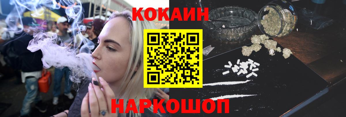 Cocaine 97%  Кокаин  цены наркотик  Cocaine 98%  Вход с VPN  Барабинск 