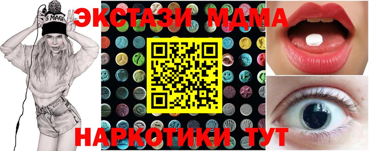 Ecstasy Cube Барабинск