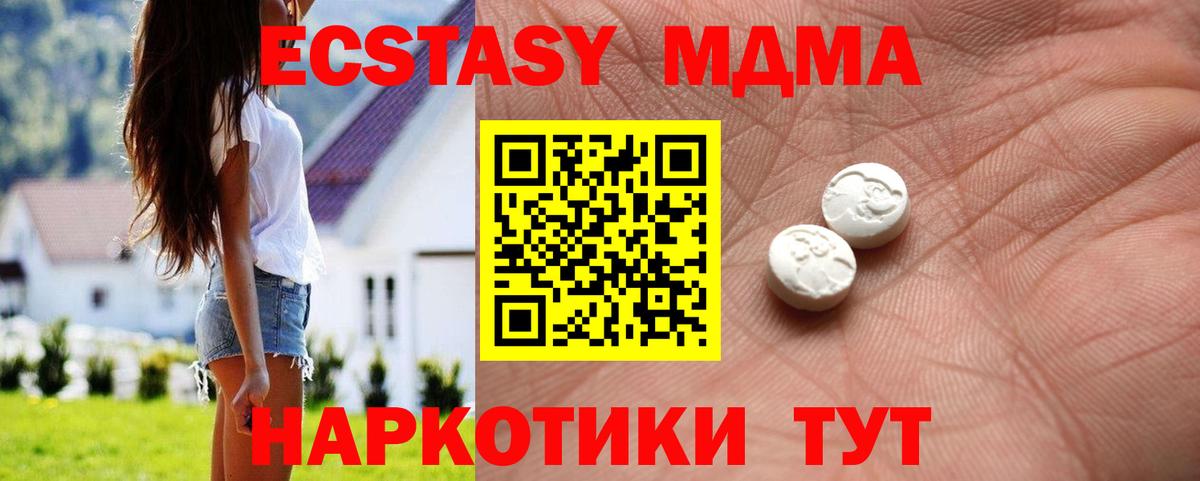 Ecstasy DUBAI  Ecstasy MDMA  ЭКСТАЗИ  Барабинск  Вход с VPN 