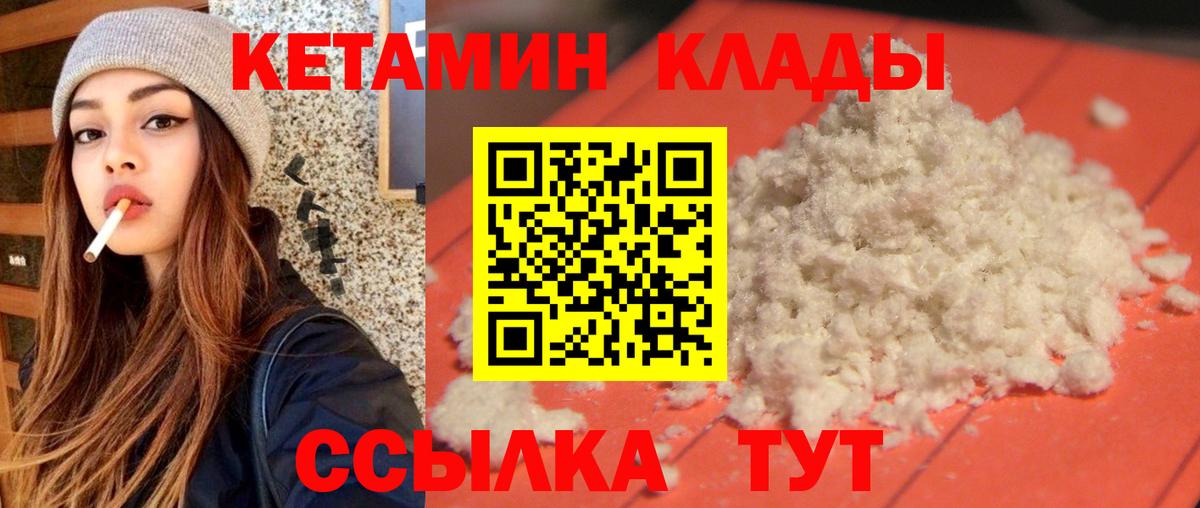 КЕТАМИН VHQ  Кетамин VHQ  Вход с VPN  Барабинск 
