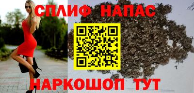 спайс Краснодар