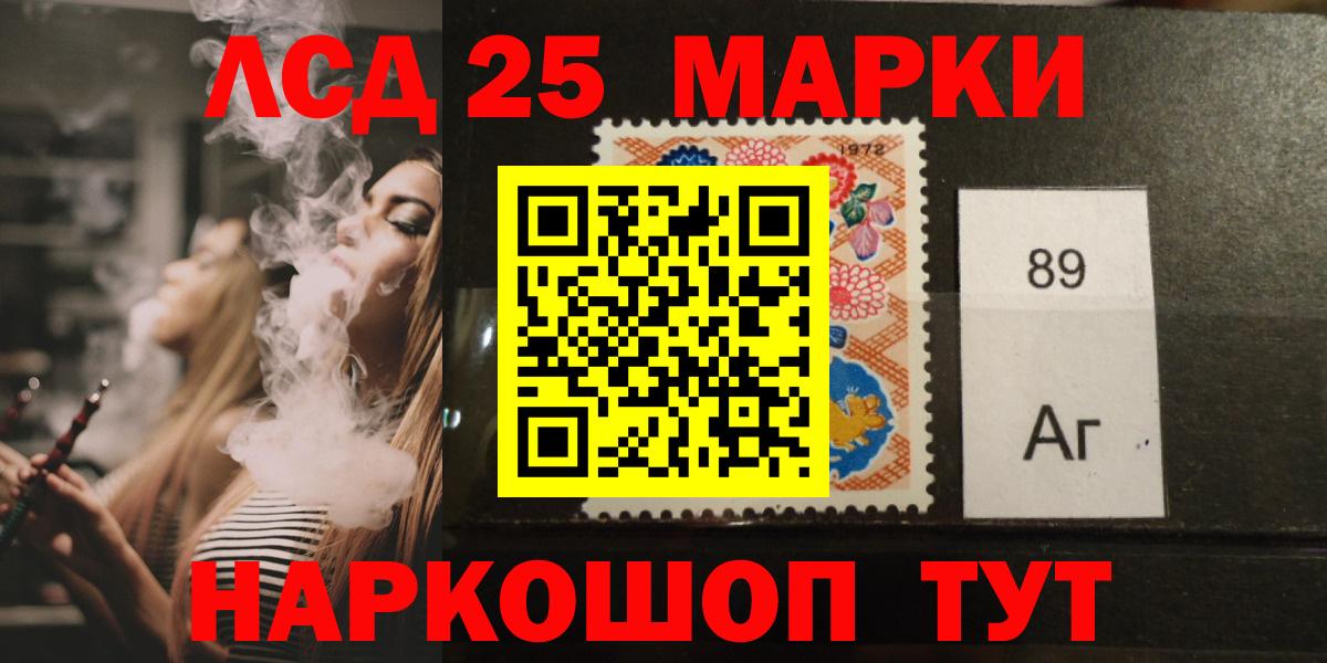 LSD-25 экстази кислота Барабинск