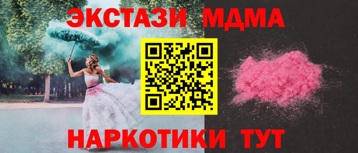 МДМА  Вход с VPN  МДМА crystal  Барабинск  MDMA Molly 