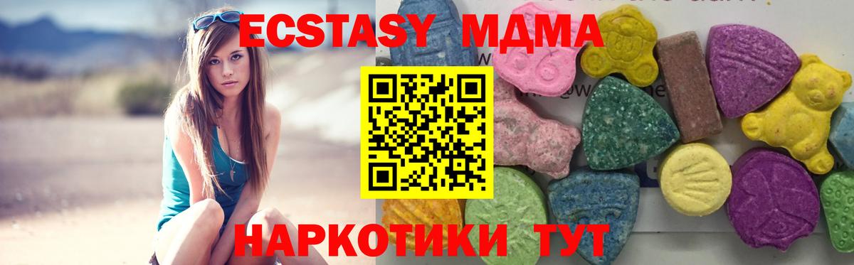 MDMA молли Барабинск