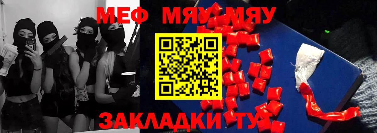 Мефедрон кристаллы  МЕФ  Вход с VPN  МЯУ-МЯУ  Мефедрон мука  Барабинск 