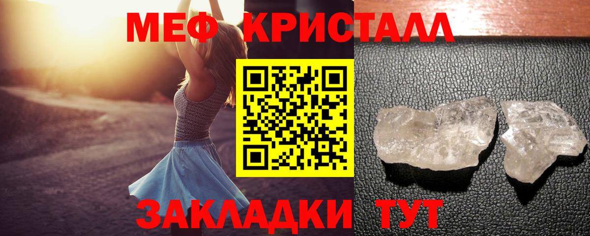 Мефедрон  Барабинск
