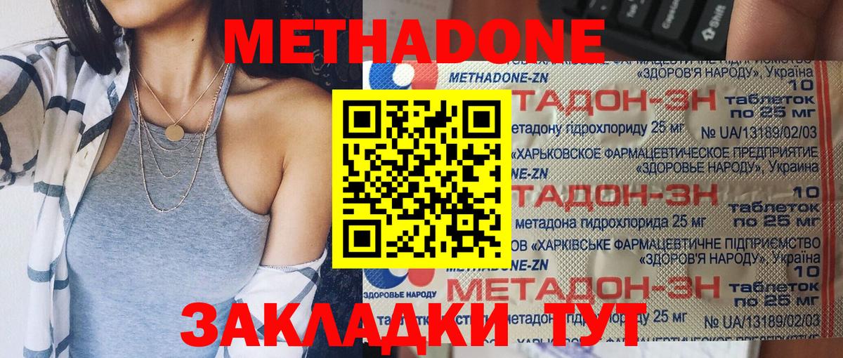 МЕТАДОН белоснежный  Вход с VPN  Барабинск  МЕТАДОН кристалл 