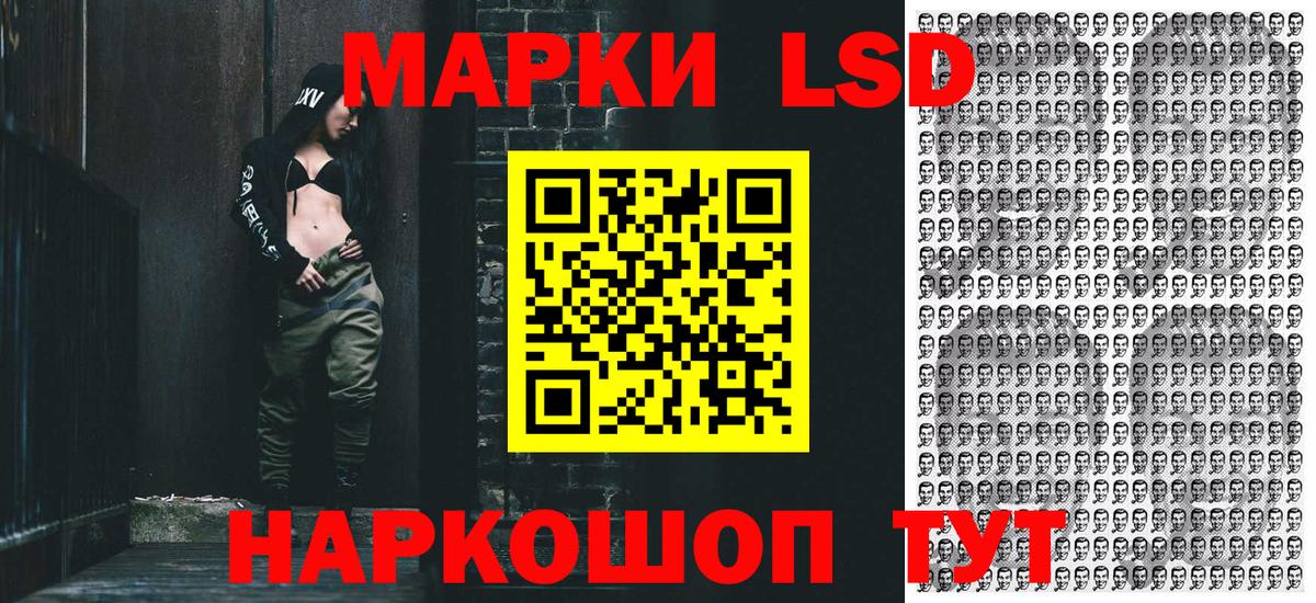 Марки NBOMe  Вход с VPN  Барабинск  Марки 25I-NBOMe 1,8мг 