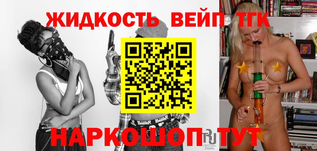Барабинск  ТГК THC oil  купить   Вход с VPN 