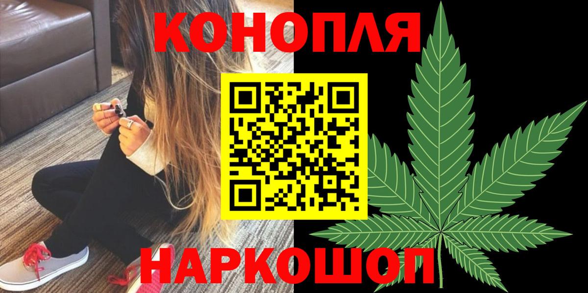 Шишки марихуана конопля  Каннабис тримм  Марихуана White Widow  Вход с VPN  Каннабис семена  Барабинск 